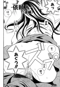 Page 56 of JisakuKanojo