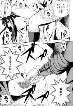 Page 57 of JisakuKanojo