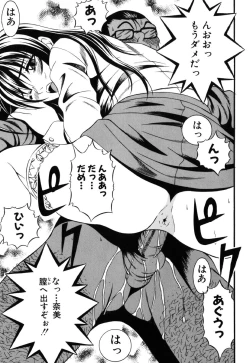 Page 59 of JisakuKanojo