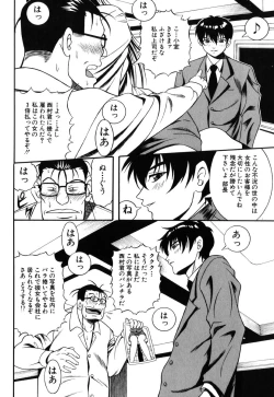 Page 62 of JisakuKanojo