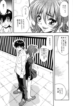 Page 6 of JisakuKanojo