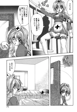 Page 73 of JisakuKanojo