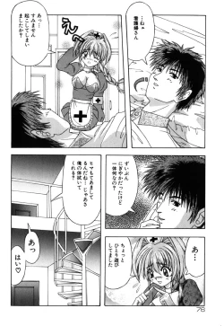 Page 74 of JisakuKanojo