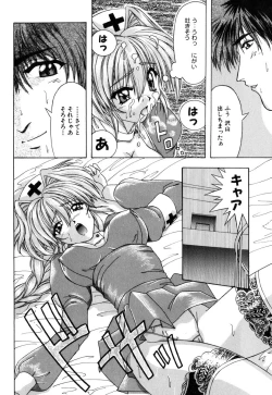 Page 80 of JisakuKanojo
