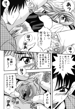 Page 94 of JisakuKanojo