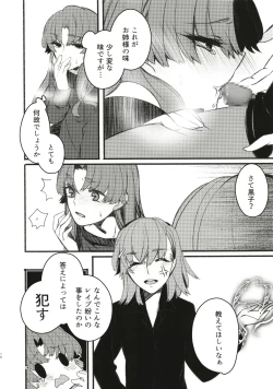 Page 18 of Toutotsu Desu ga!? 3