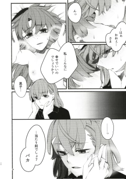 Page 34 of Toutotsu Desu ga!? 3