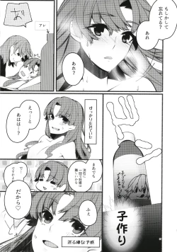 Page 37 of Toutotsu Desu ga!? 3
