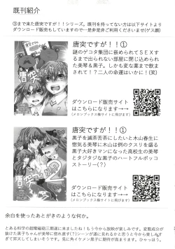 Page 39 of Toutotsu Desu ga!? 3