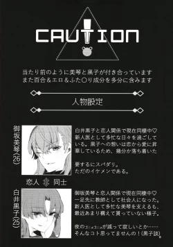 Page 3 of Toutotsu Desu ga!? 3