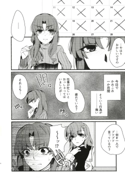 Page 4 of Toutotsu Desu ga!? 3