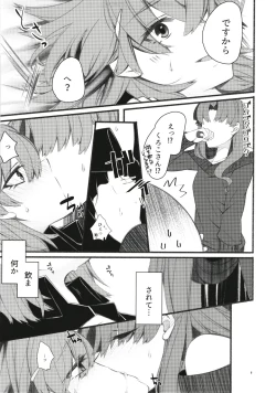 Page 9 of Toutotsu Desu ga!? 3