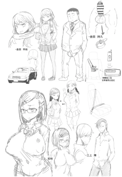 Page 2 of Ochita Kyoudai no 134+omake