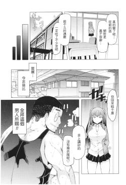 Page 65 of Ochita Kyoudai no 134+omake