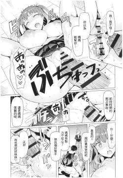 Page 79 of Ochita Kyoudai no 134+omake