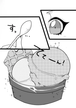 Page 3 of Paru-chan to issho