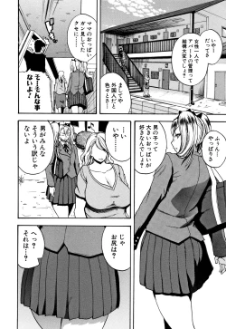 Page 173 of Ero Kahogo OneeSex Overprotectiv Sister