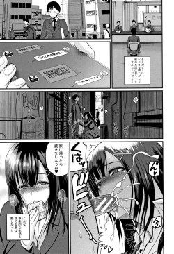 Page 46 of Ero Kahogo OneeSex Overprotectiv Sister