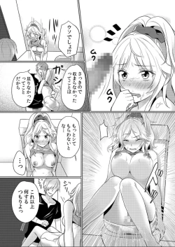 Page 21 of Junyuuchuu no Yanmama ni Pakopako Tanetsuke!! ~ Sonna ni Dasaretara... Milk ga Afurechau! 1