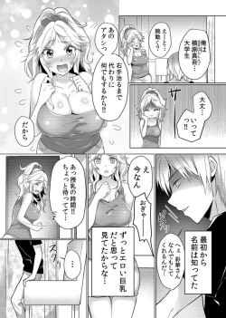 Page 5 of Junyuuchuu no Yanmama ni Pakopako Tanetsuke!! ~ Sonna ni Dasaretara... Milk ga Afurechau! 1