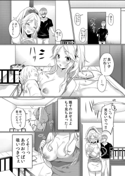 Page 6 of Junyuuchuu no Yanmama ni Pakopako Tanetsuke!! ~ Sonna ni Dasaretara... Milk ga Afurechau! 1