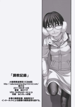 Page 22 of Choukyou Kiroku