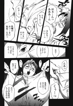 Page 146 of Comic Momohime 2009-08