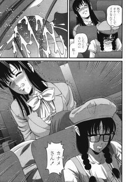 Page 337 of Comic Momohime 2009-08