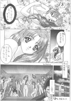 Page 115 of Memoria 90s