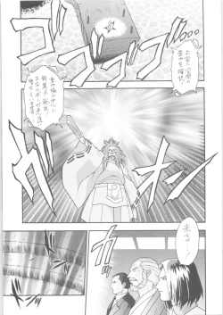 Page 12 of Memoria 90s