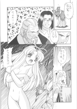 Page 14 of Memoria 90s