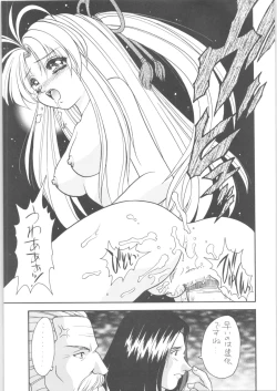 Page 18 of Memoria 90s