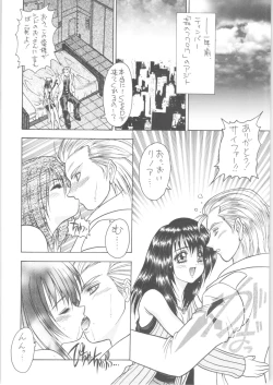 Page 29 of Memoria 90s