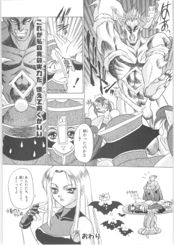 Page 83 of Memoria 90s