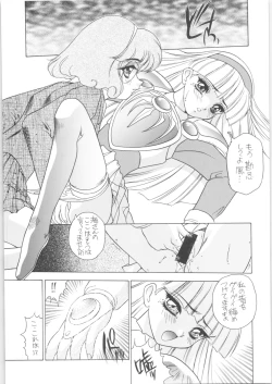 Page 96 of Memoria 90s