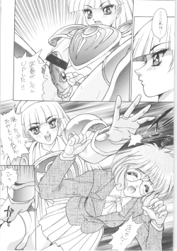 Page 99 of Memoria 90s