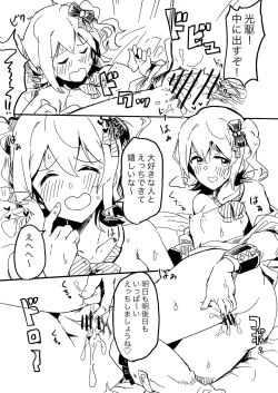 Page 10 of Producer-san Game