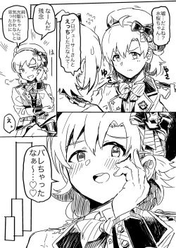 Page 2 of Producer-san Game