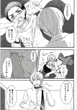 Page 16 of Sukissu kedo, Sukissu ka?