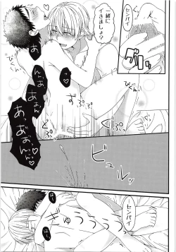 Page 20 of Sukissu kedo, Sukissu ka?