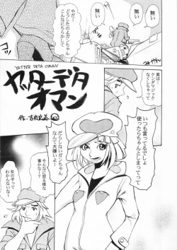 Page 20 of MILLENNIUM SCUM