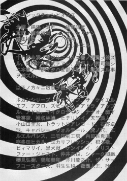 Page 3 of MILLENNIUM SCUM