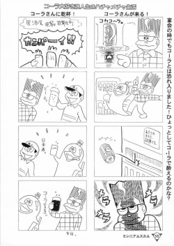 Page 57 of MILLENNIUM SCUM