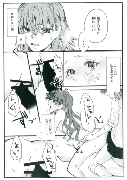 Page 22 of Toutotsu Desu ga!! 2