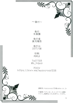 Page 33 of Toutotsu Desu ga!! 2