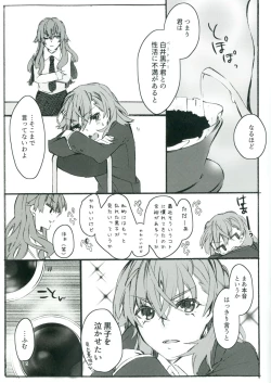Page 4 of Toutotsu Desu ga!! 2