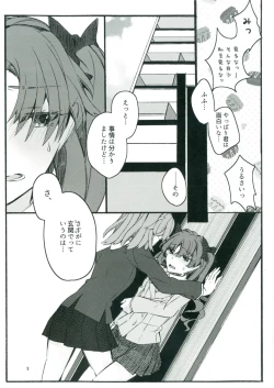 Page 8 of Toutotsu Desu ga!! 2