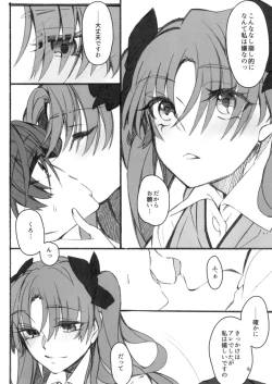 Page 16 of Toutotsu desu ga!!