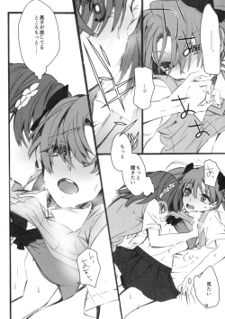 Page 20 of Toutotsu desu ga!!