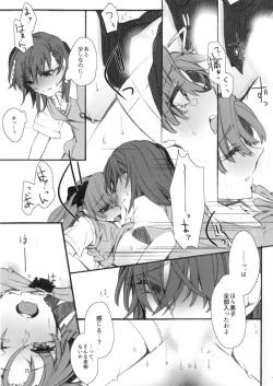 Page 25 of Toutotsu desu ga!!